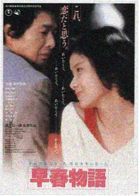 冰冷热带鱼在线观看